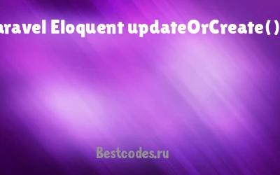 Laravel Eloquent updateOrCreate()